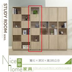 《奈斯家具Nice》047-02-HN 布拉格1.35尺橡木紋三單門書櫃