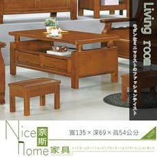 《奈斯家具Nice》294-5-HV 555型柚木色組椅/大茶几