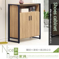 《奈斯家具Nice》512-001-HG 鐵框原切3尺鞋櫃