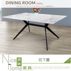 《奈斯家具Nice》063-03-HT DT-050 餐桌