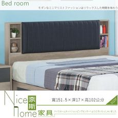 《奈斯家具Nice》225-4-HA 克洛依淺灰橡色5尺床頭片