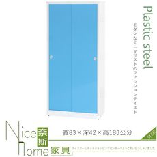 《奈斯家具Nice》111-06-HX (塑鋼材質)6尺高拉門鞋櫃-藍/白色