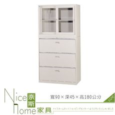 《奈斯家具Nice》212-01-HO 一般抽屜三層式/公文櫃/鐵櫃/整組