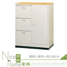 《奈斯家具Nice》218-05-HO 3尺木紋隔間櫃/公文櫃/鐵櫃