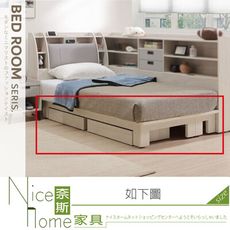 《奈斯家具Nice》231-13-HJ 拉蒂亞3.5尺床底/含2抽屜