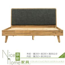 《奈斯家具Nice》106-1-HN 絲帕原木本色圓角5尺雙人床