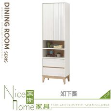 《奈斯家具Nice》119-03-HJ 洛蒂2尺二抽收納櫃