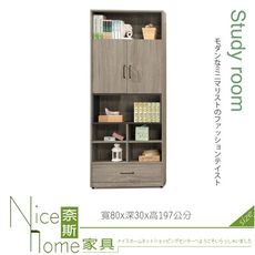 《奈斯家具Nice》702-13-HJ 艾倫2.65尺二門一抽書櫃