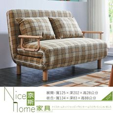 《奈斯家具Nice》360-5-HM 黛樂絲功能雙人沙發床