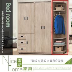 《奈斯家具Nice》507-2-HD 梵帝岡淺橡木角邊櫃