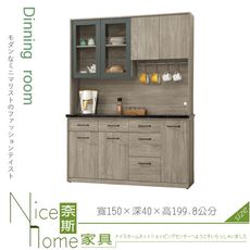 《奈斯家具Nice》816-12-HJ 艾倫4尺黑白根石面餐櫃/上+下