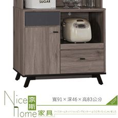 《奈斯家具Nice》036-3-HC 安格斯3尺餐櫃下座