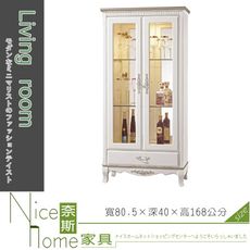 《奈斯家具Nice》30-10-HP 諾維雅展示櫃