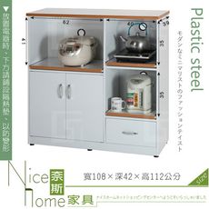 《奈斯家具Nice》161-01-HX (塑鋼材質)3.6尺電器櫃-白色
