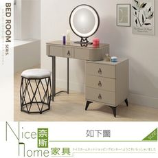 《奈斯家具Nice》255-04-HDC 黛比2.7尺玻璃伸縮鏡台/含椅