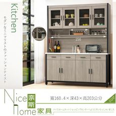 《奈斯家具Nice》866-9-HA 麥德爾灰橡色5.3尺仿石面碗盤櫃組