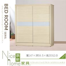 《奈斯家具Nice》040-07-HD 旭日雪松5X7三拉衣櫥/衣櫃