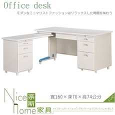 《奈斯家具Nice》195-03-HO L型秘書桌/整組