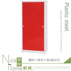 《奈斯家具Nice》112-06-HX (塑鋼材質)6尺高拉門鞋櫃-紅/白色