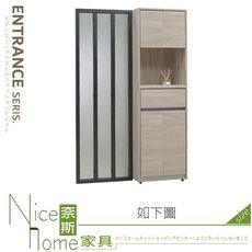 《奈斯家具Nice》011-05-HB 系統雲杉色4.2尺屏風櫃