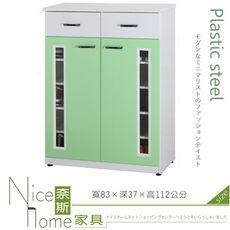 《奈斯家具Nice》071-07-HX (塑鋼材質)2.7尺開門鞋櫃-綠/白色