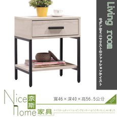 《奈斯家具Nice》40-34-HDC 瑪爾斯一抽小茶几