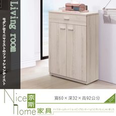 《奈斯家具Nice》41-11-HDC 艾達2尺鞋櫃