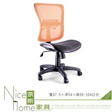 《奈斯家具Nice》005-3-HPQ 網布辦公椅/無扶手/單只/藍色停售