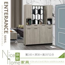 《奈斯家具Nice》065-01-HJ 威尼斯4.7x6.5尺玄關組合鞋櫃/全組