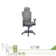 《奈斯家具Nice》074-03-HH 布希灰色皮革3D座辦公椅/電腦椅