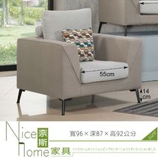 《奈斯家具Nice》186-6-HA 沃辛頓單人布沙發