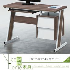 《奈斯家具Nice》166-7-HT T10胡桃書桌