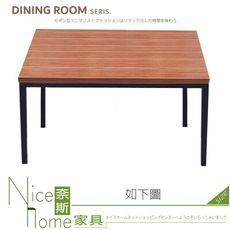 《奈斯家具Nice》434-04-HL 柚木2×2尺餐桌