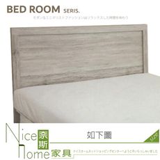 《奈斯家具Nice》008-06-HMB 6尺漂流木床片/A016