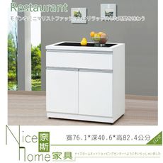 《奈斯家具Nice》704-3-HM 貝拉白色2.5尺碗碟櫃/下座