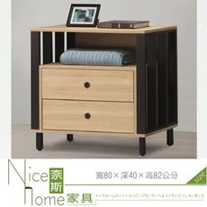 《奈斯家具Nice》183-7-HD 夏綠蒂2.7尺斗櫃/原切