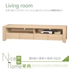 《奈斯家具Nice》862-9-HD 北歐橡木色電視櫃