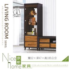 《奈斯家具Nice》061-03-HD 百旺2尺1鐵刀集層木展示櫃