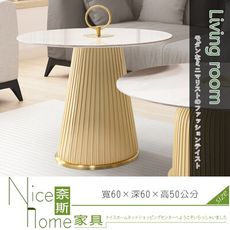 《奈斯家具Nice》623-3-HDC 史賓杜陶板中茶几