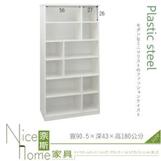 《奈斯家具Nice》285-01-HKM (塑鋼家具)2.9尺白色置物櫃