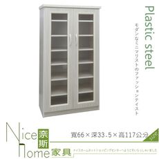 《奈斯家具Nice》211-02-HKM  (塑鋼家具)2.1尺雪松開門鞋櫃