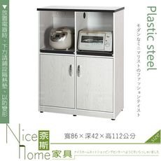 《奈斯家具Nice》160-02-HX (塑鋼材質)2.8尺電器櫃-白橡色