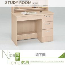 《奈斯家具Nice》026-02-HH 愛迪達白橡木心板書桌/下座