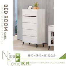 《奈斯家具Nice》051-02-HDC 卡森2.6尺五斗櫃