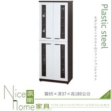 《奈斯家具Nice》117-09-HX (塑鋼材質)2.1×高6尺四門鞋櫃-胡桃/白色