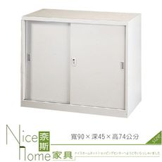 《奈斯家具Nice》211-14-HO 拉門二層式US-2/鐵櫃