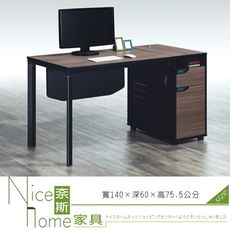 《奈斯家具Nice》151-1-HT 萊特辦公桌