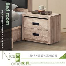 《奈斯家具Nice》505-7-HD 梵帝岡淺橡木床頭櫃