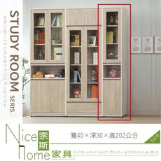 《奈斯家具Nice》017-03-HG 多恩二門1.3尺書櫥/書櫃