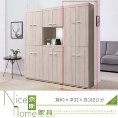 《奈斯家具Nice》41-8-HDC 艾達2尺玄關鞋櫃